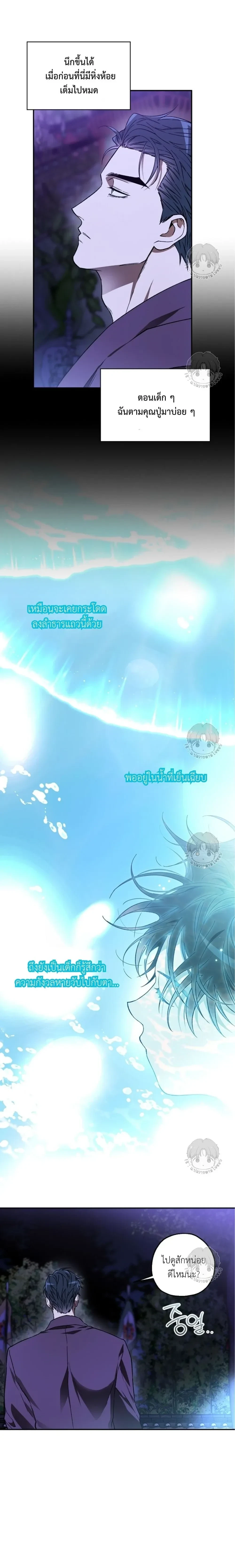 Ddaengjjong – มังจง (คำสาปผู้สาบสูญ) ตอนที่ 1 — page 11 of 30