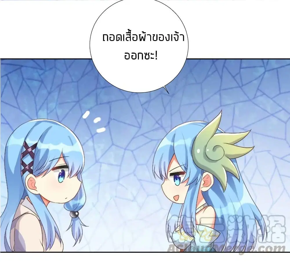 What Happended? Why I become to Girl? ตอนที่ 26 — page 5 of 42