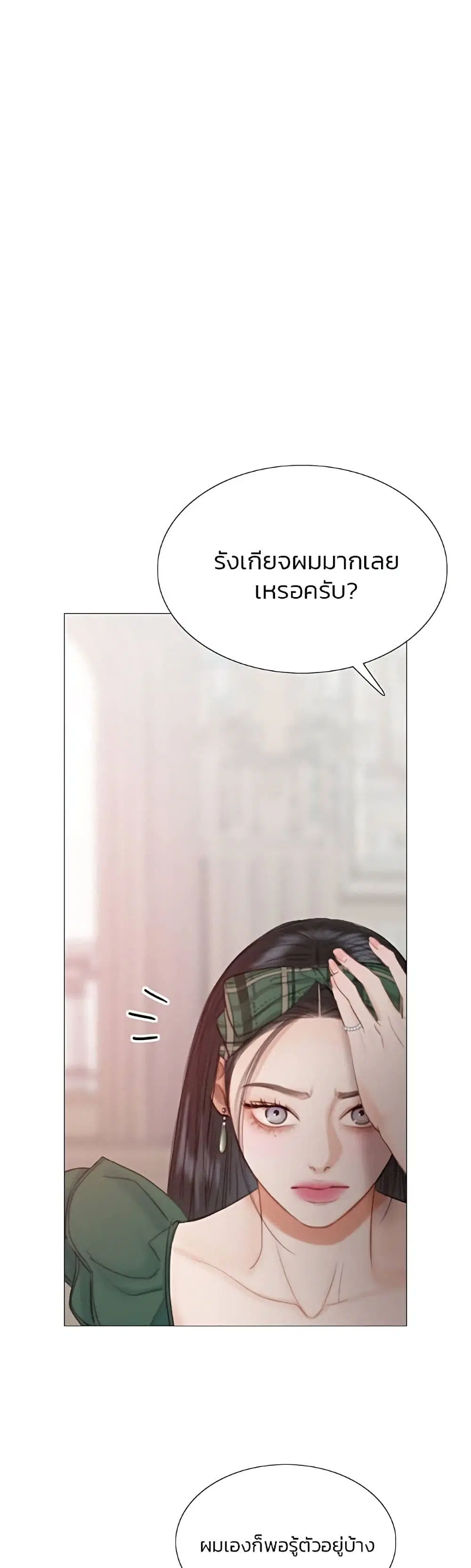 Serena ตอนที่ 24 — page 25 of 62