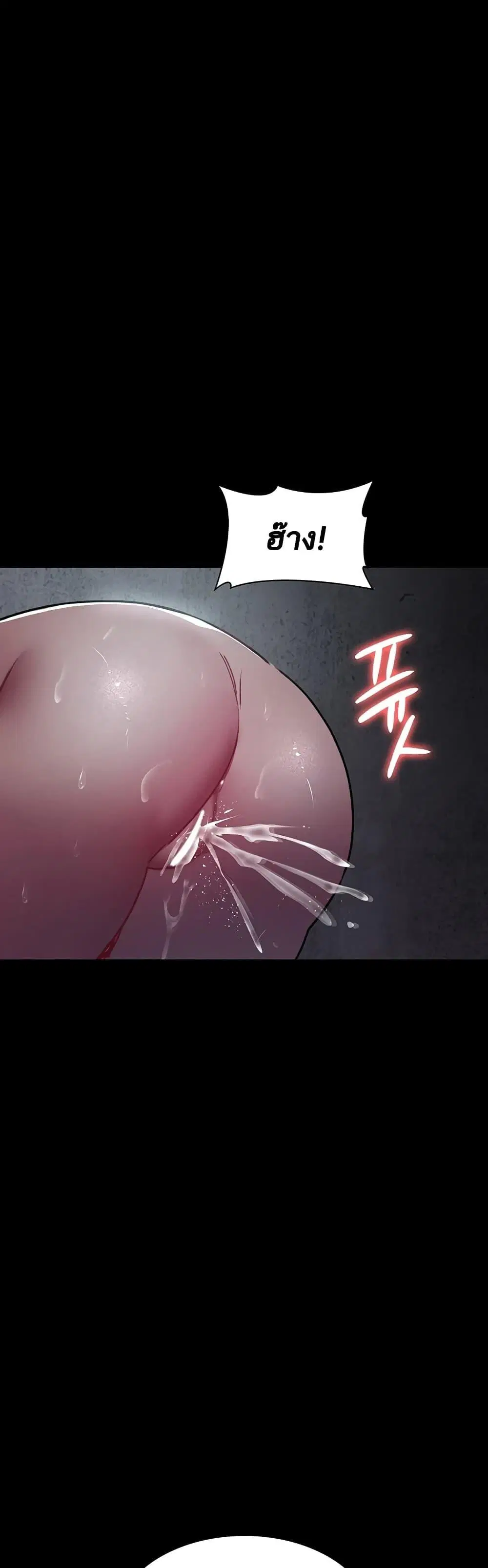 Night Hospital ตอนที่ 63 — page 41 of 60