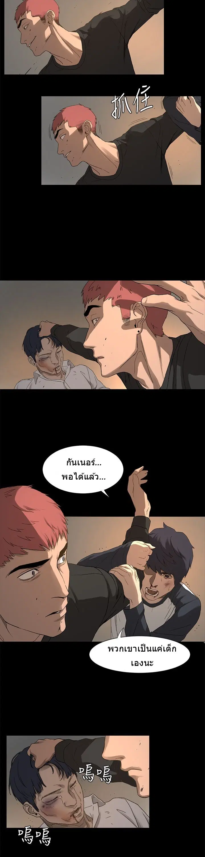 Silent War ตอนที่ 1 — page 34 of 70
