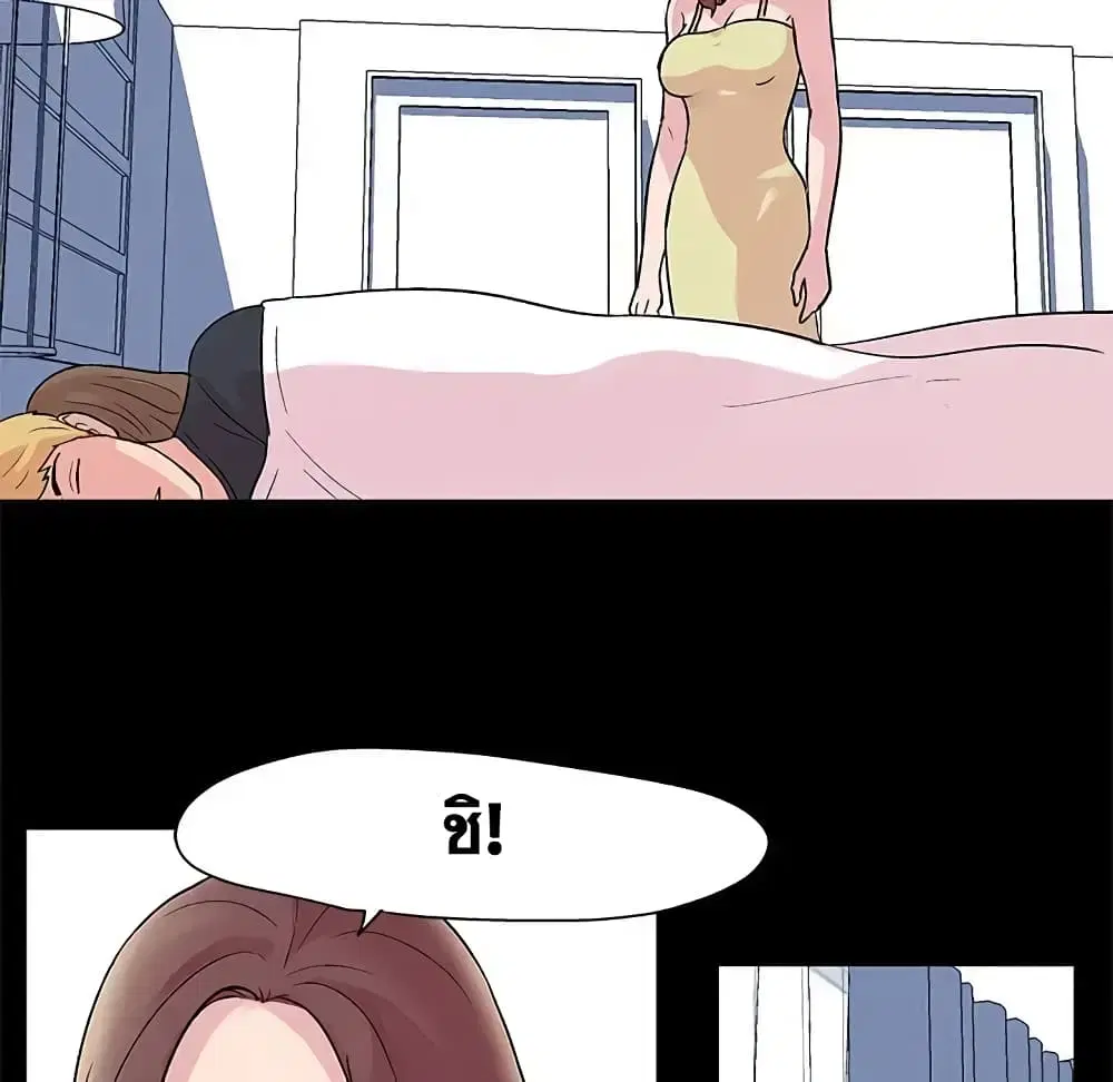 Project Utopia ตอนที่ 29 — page 10 of 40