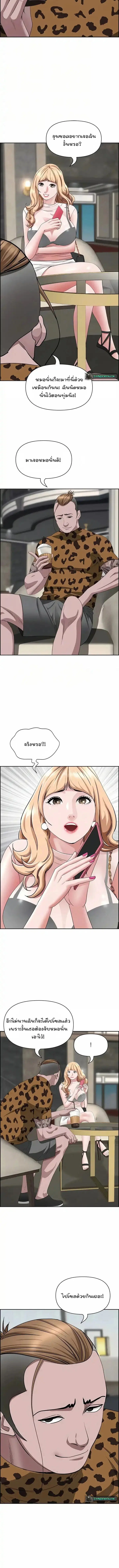 Living With A Milf ตอนที่ 71 — page 9 of 15