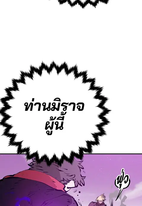 The Player ตอนที่ 56 — page 106 of 138