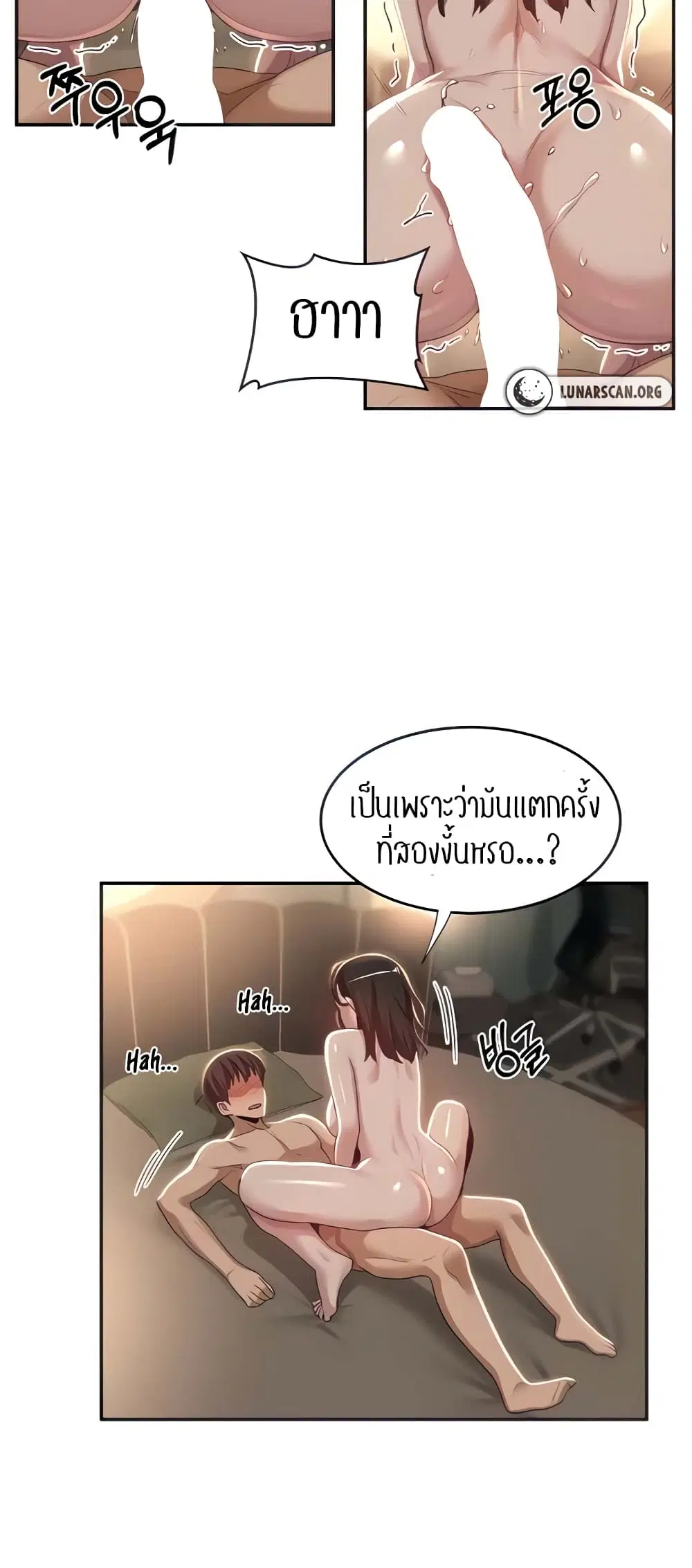 Sextudy Group ตอนที่ 84 — page 3 of 54