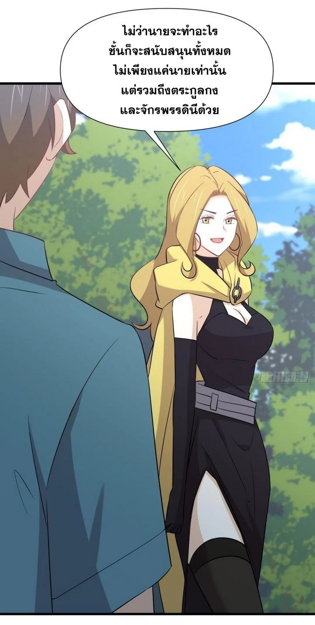 Immortal Swordsman in the Reverse World ตอนที่ 250 — page 17 of 42