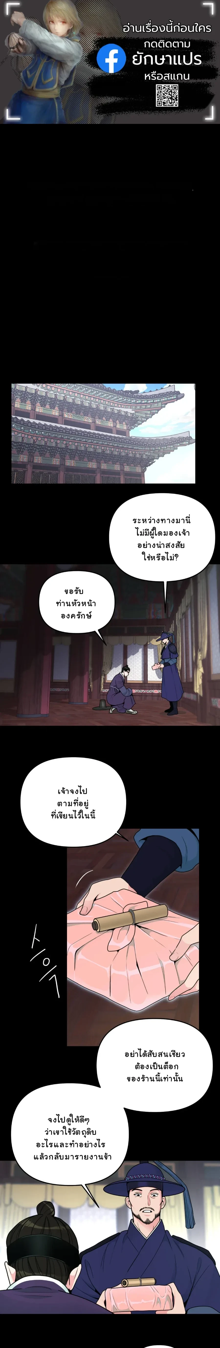 The rice cake you make, the rice cake you eat – ขนมรัก…ปั้นด้วยมือ เคี้ยวด้วยใจ ตอนที่ 2 — page 1 of 25