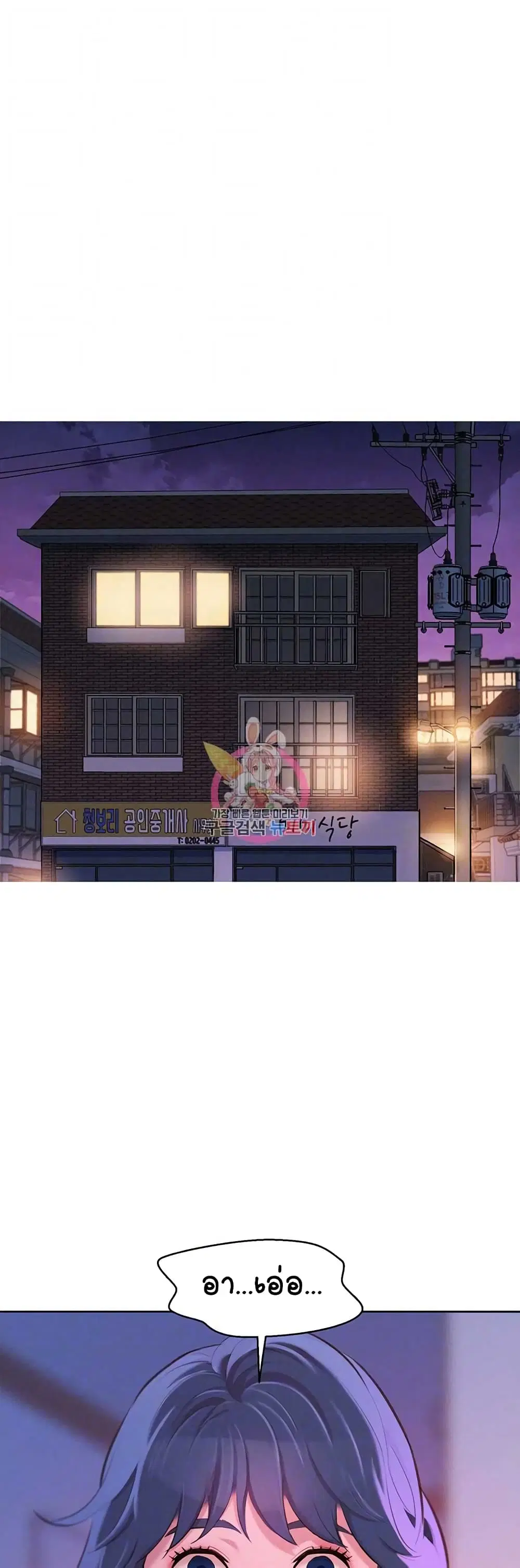 Sister Neighbors ตอนที่ 69 — page 4 of 37