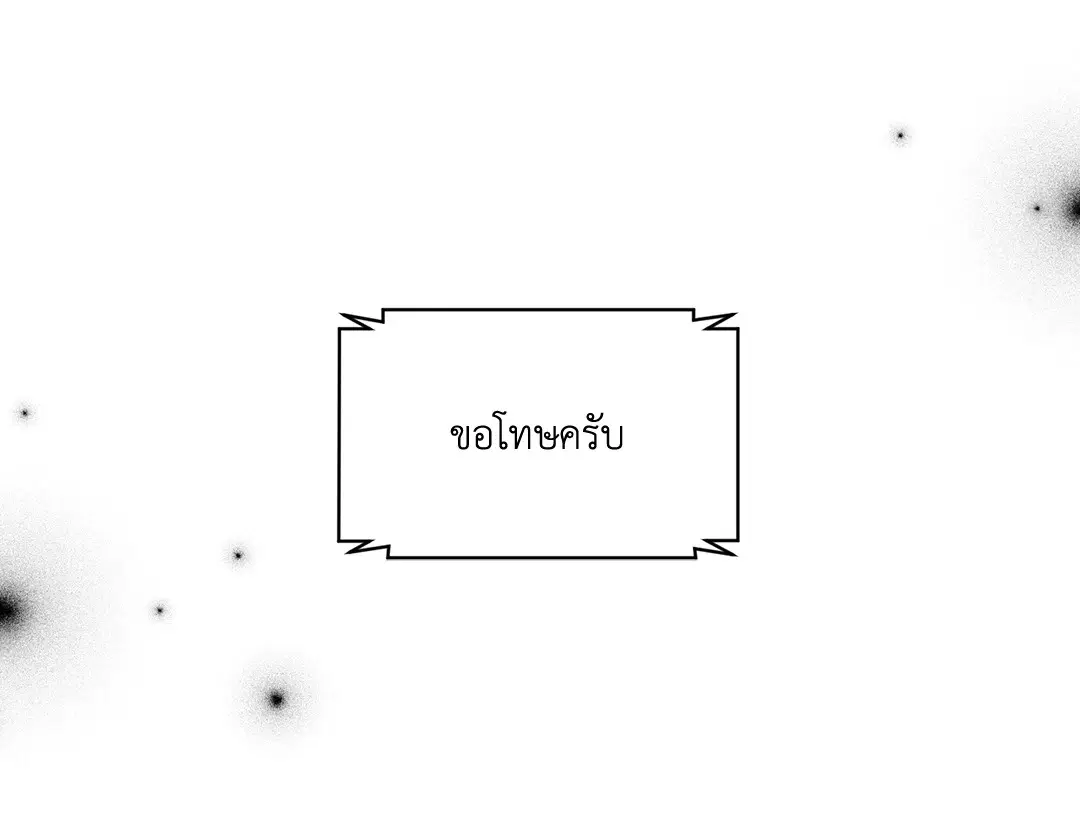 PAYBACK ตอนที่ 7 — page 8 of 72