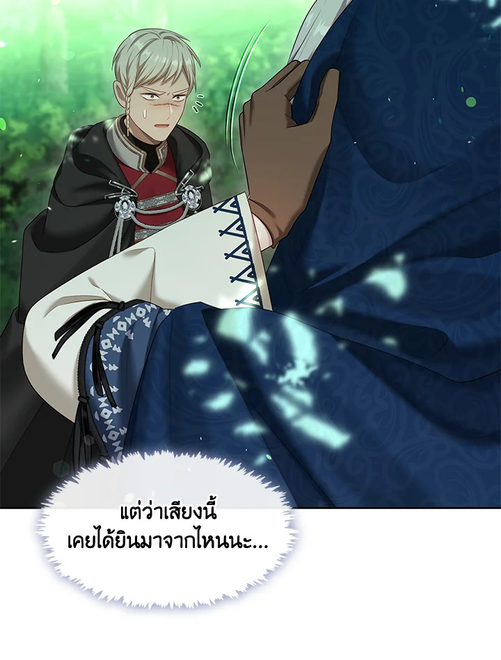 S-Class Hunter Doesn’t Want to Be a Villainous Princess ตอนที่ 32 — page 56 of 115