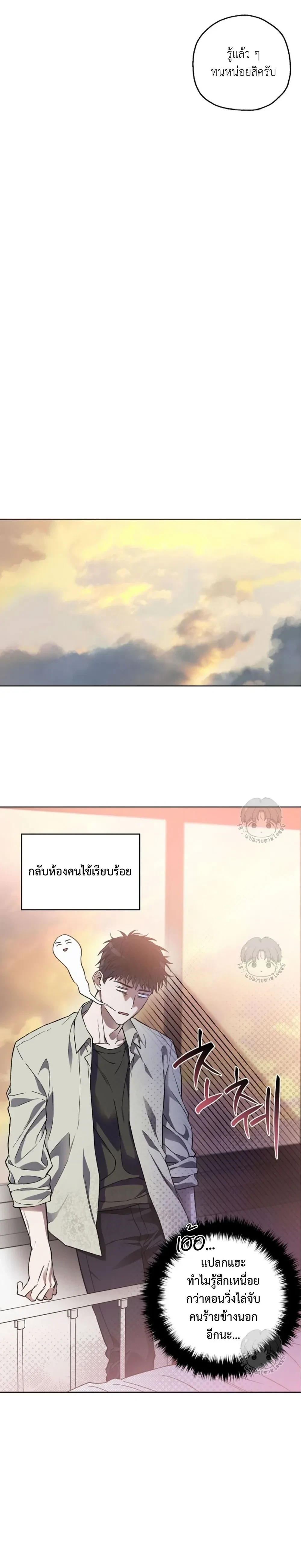Ddaengjjong – มังจง (คำสาปผู้สาบสูญ) ตอนที่ 2 — page 15 of 18