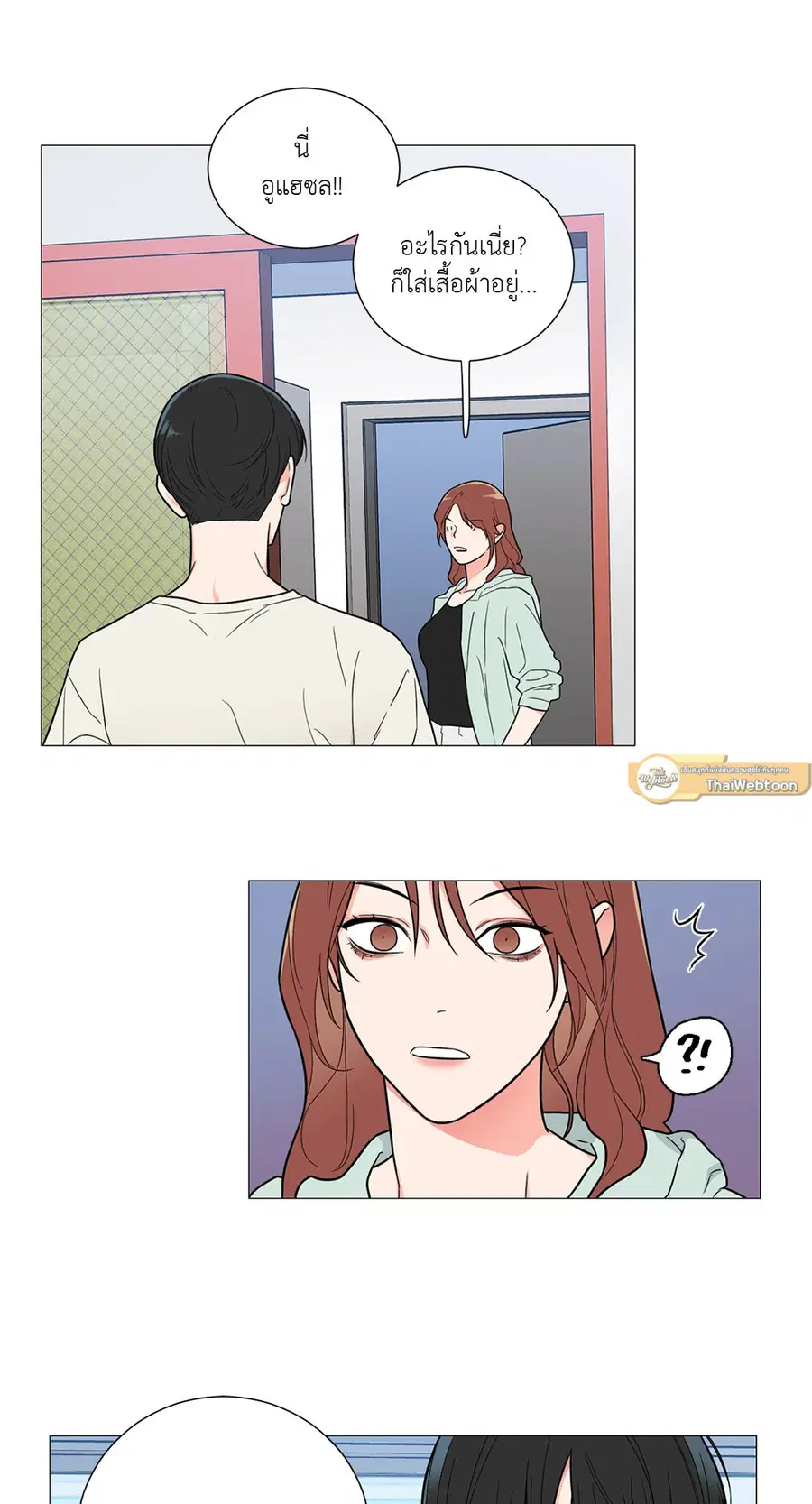 Sadistic Beauty ตอนที่ 110 — page 23 of 45