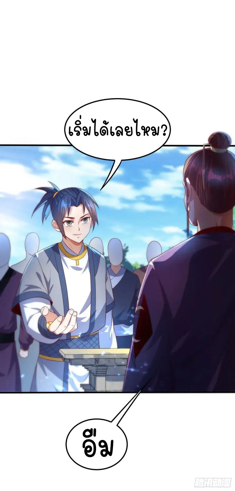 Wu Ni ตอนที่ 73 — page 20 of 39