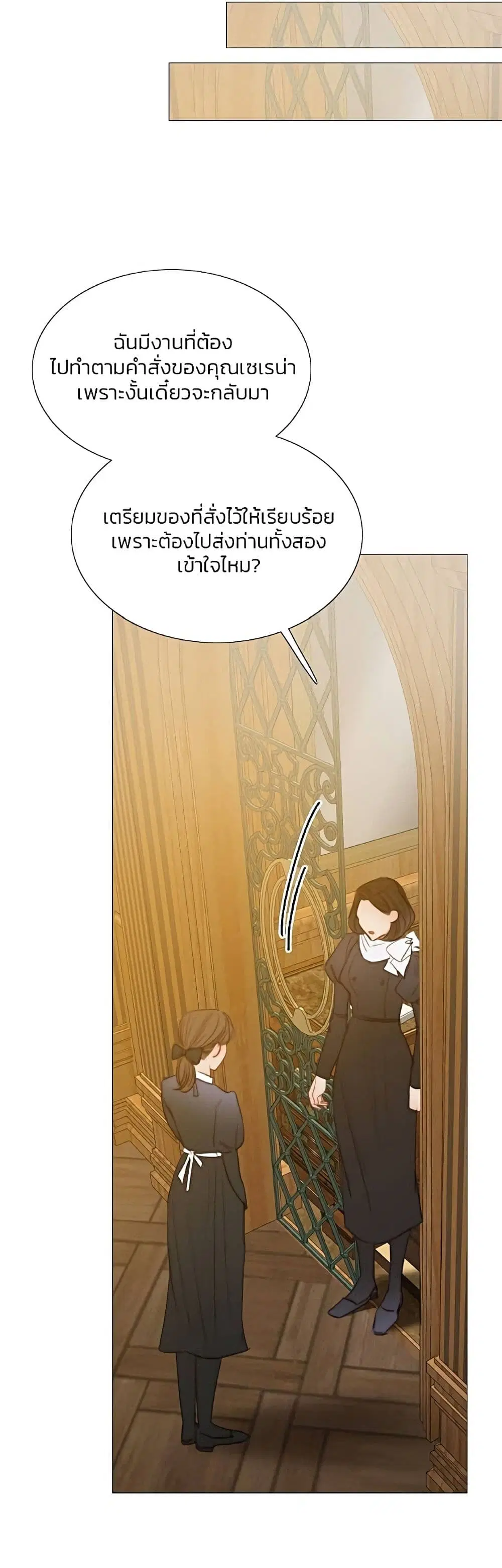 Serena ตอนที่ 25 — page 17 of 62