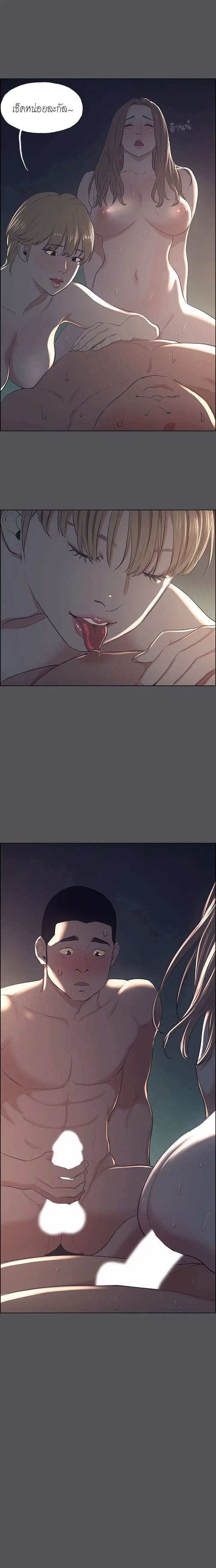 Summer Vacation ตอนที่ 36 — page 17 of 18