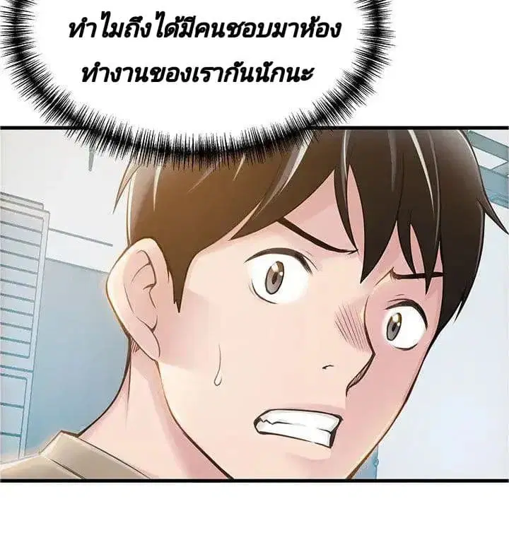 Weak Point ตอนที่ 8 — page 3 of 37