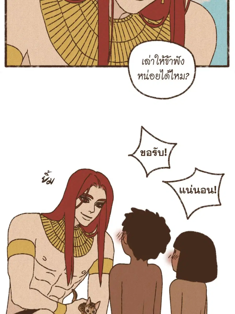 ENNEAD ตอนที่ 94 — page 44 of 47