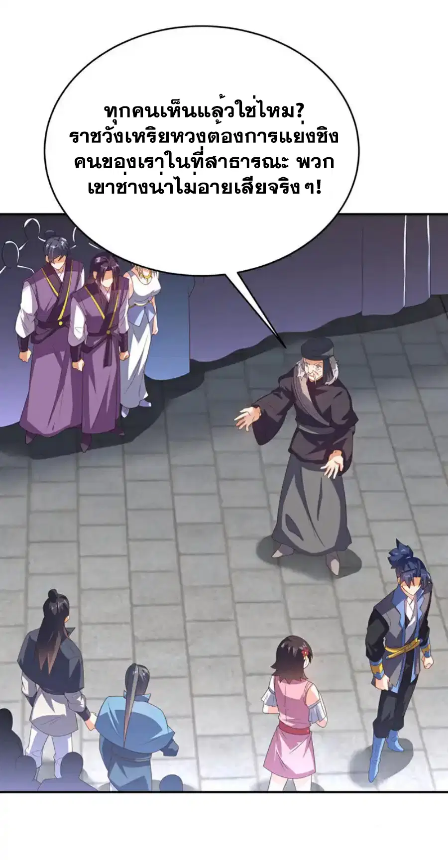 Wu Ni ตอนที่ 512 — page 24 of 34