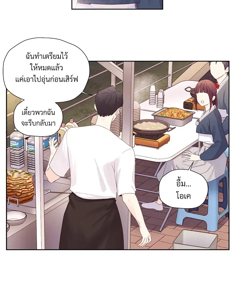 4 Week Lovers ตอนที่ 79 — page 7 of 64