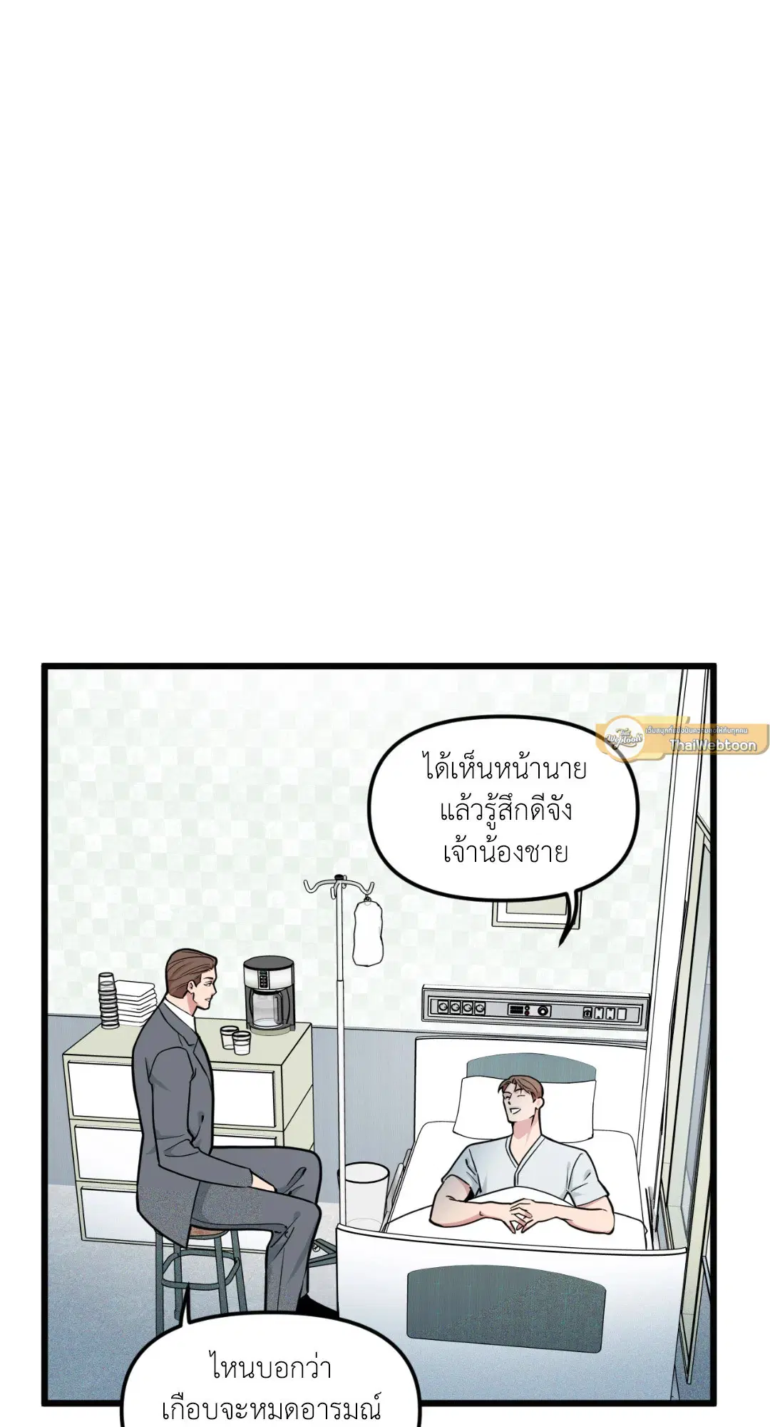 Full Volume ตอนที่ 76.01 — page 77 of 90