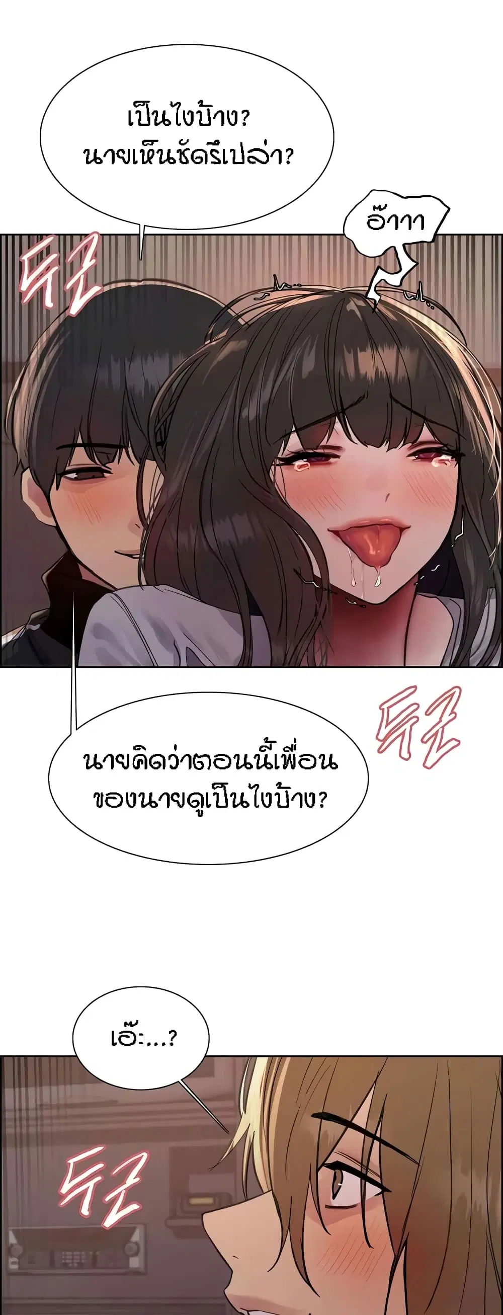 Sex-Stop Watch ตอนที่ 88 — page 28 of 62