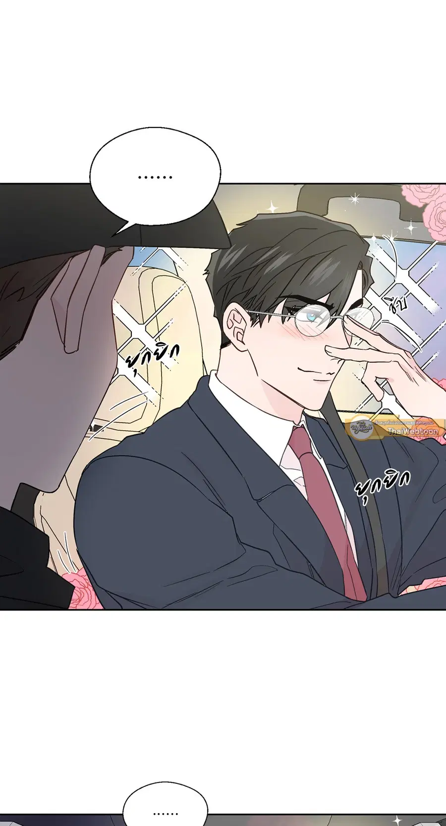 A Man of Virtue ตอนที่ 70 — page 4 of 52