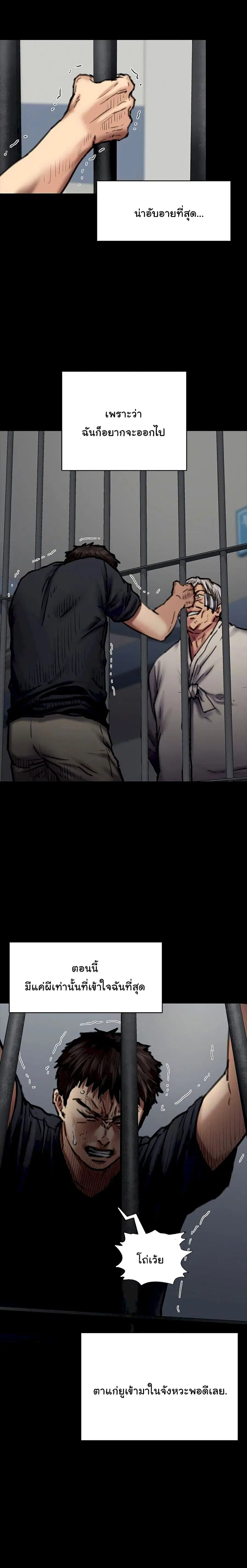 Queen Bee ตอนที่ 87 — page 8 of 26