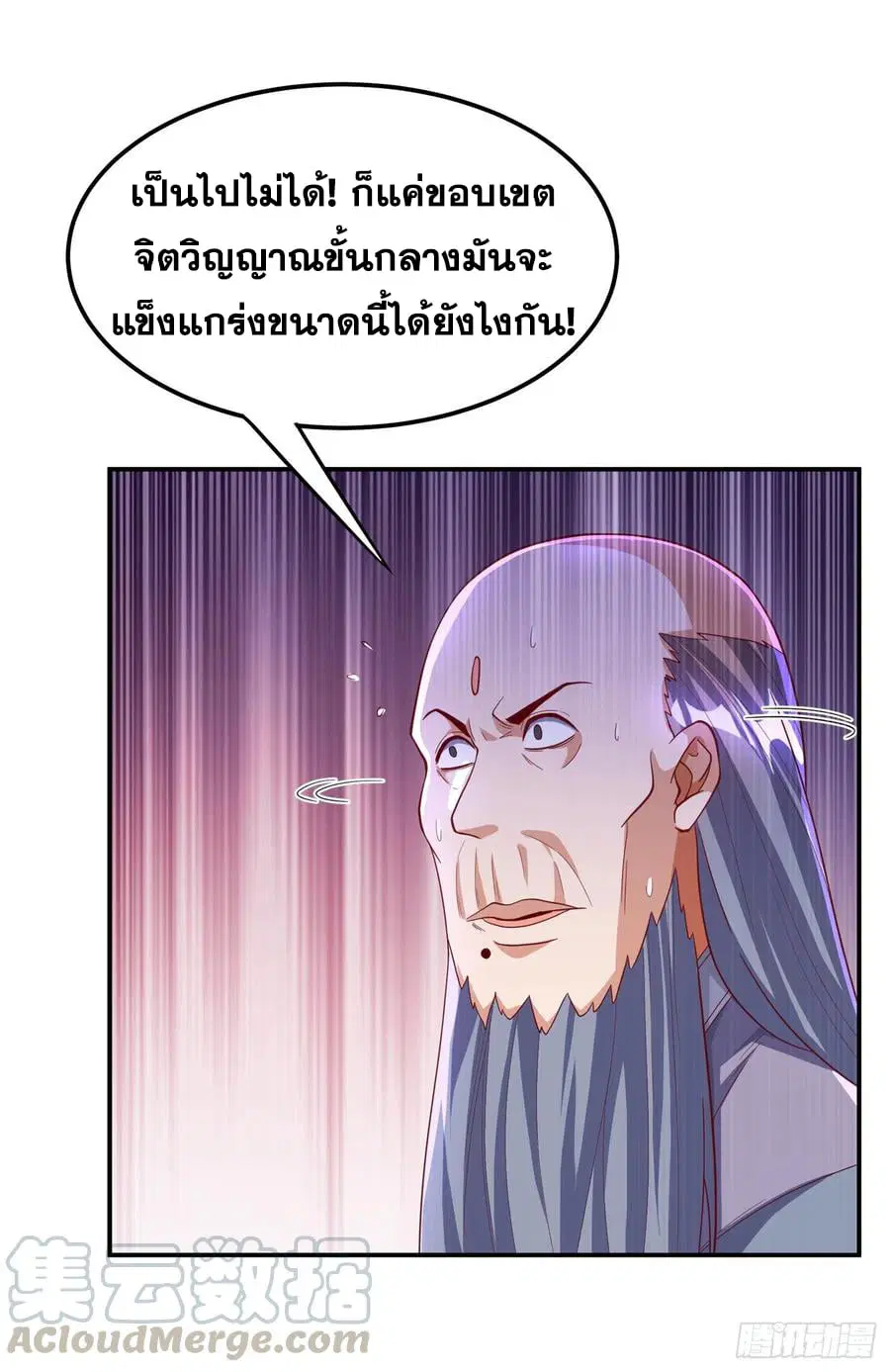 Wu Ni ตอนที่ 152 — page 9 of 35