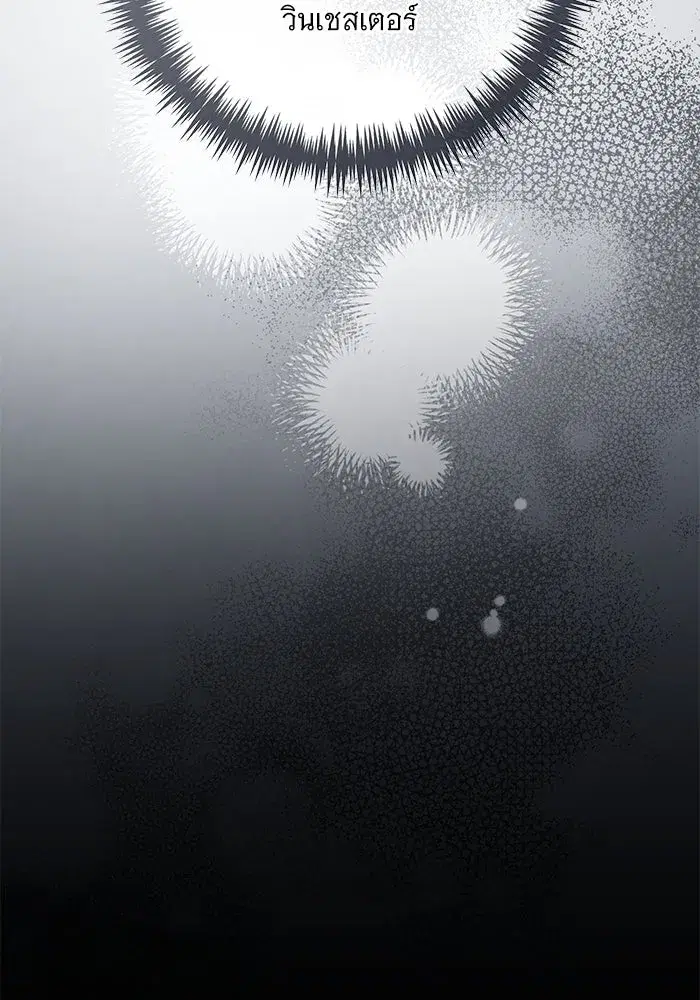 To My Husband’s Mistress ตอนที่ 85 — page 41 of 111