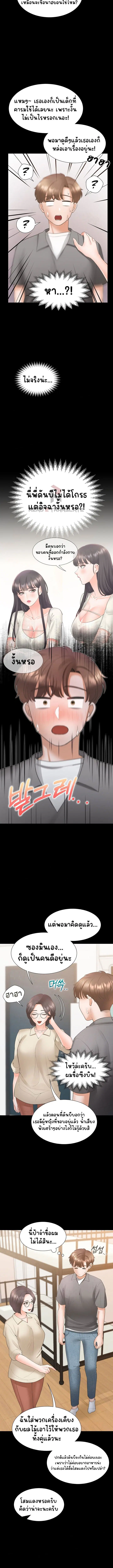 Bunk Beds ตอนที่ 42 — page 10 of 16