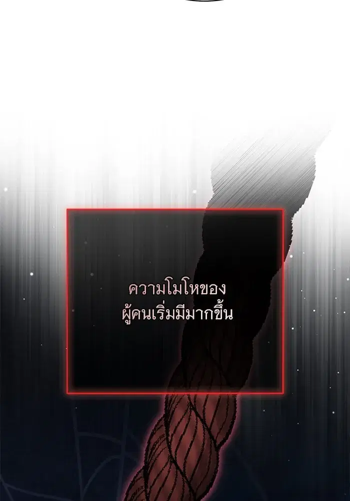 To My Husband’s Mistress ตอนที่ 66 — page 55 of 102