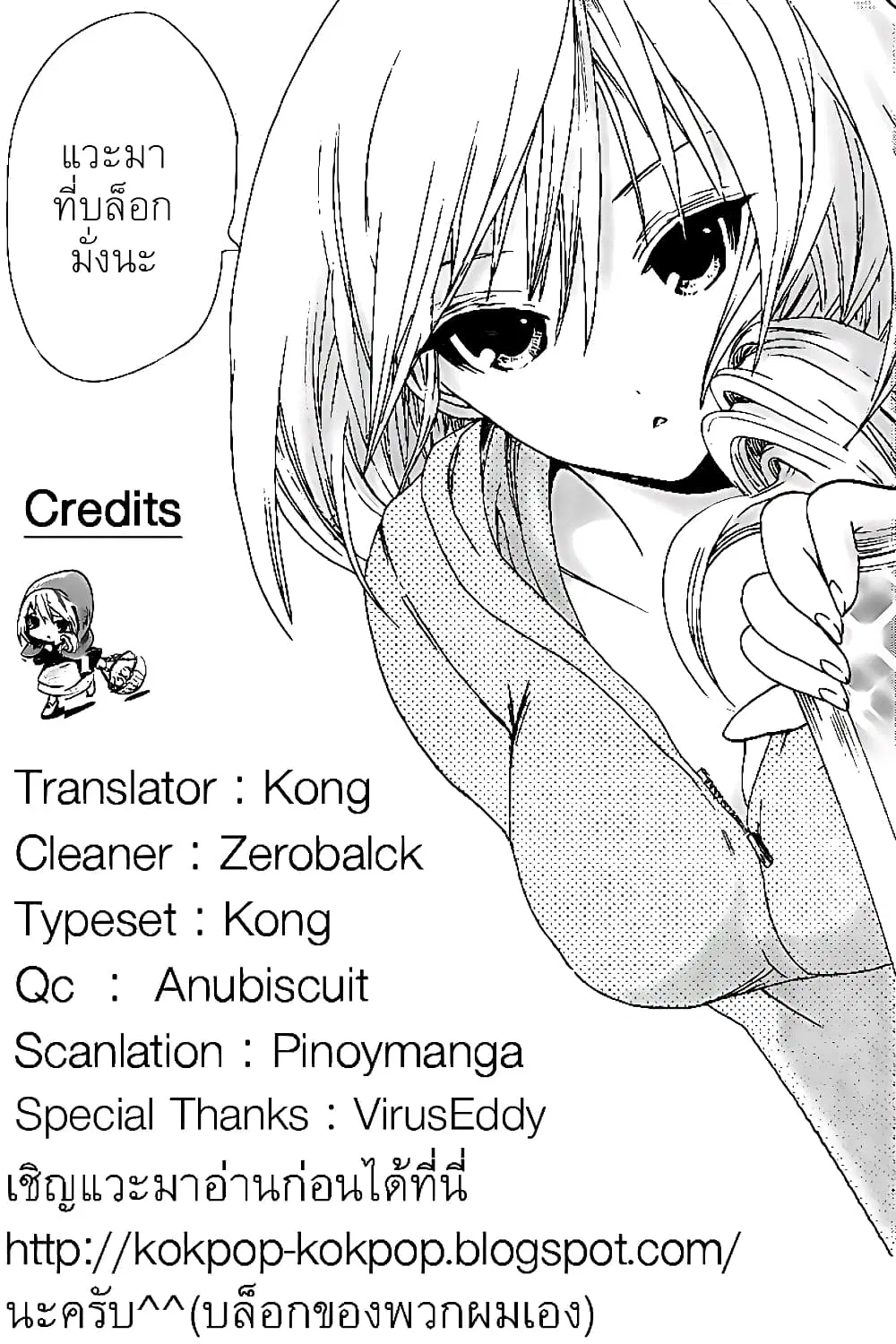 Minamoto-kun Monogatari ตอนที่ 54 — page 9 of 9