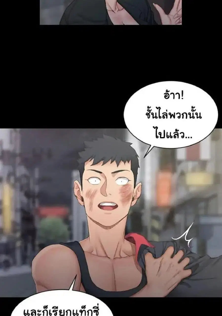 His Place ตอนที่ 16 — page 2 of 82