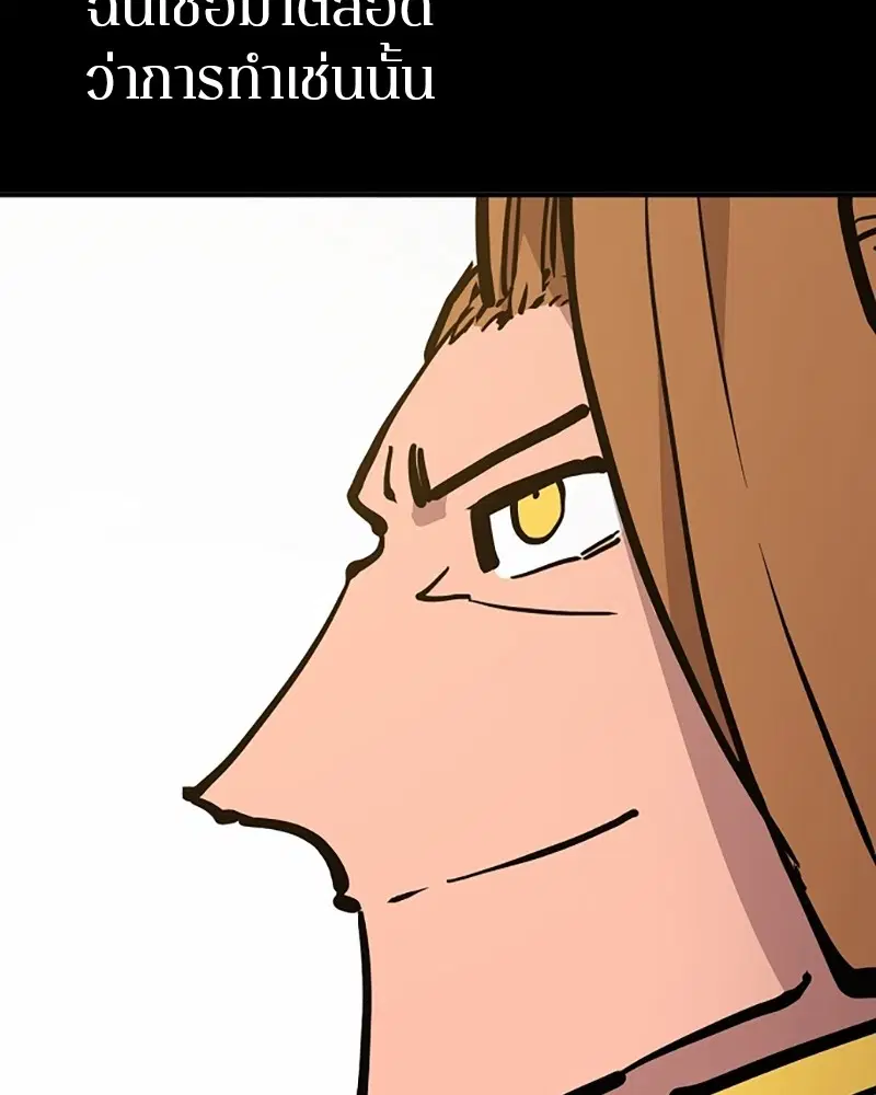 The Player ตอนที่ 148 — page 104 of 178