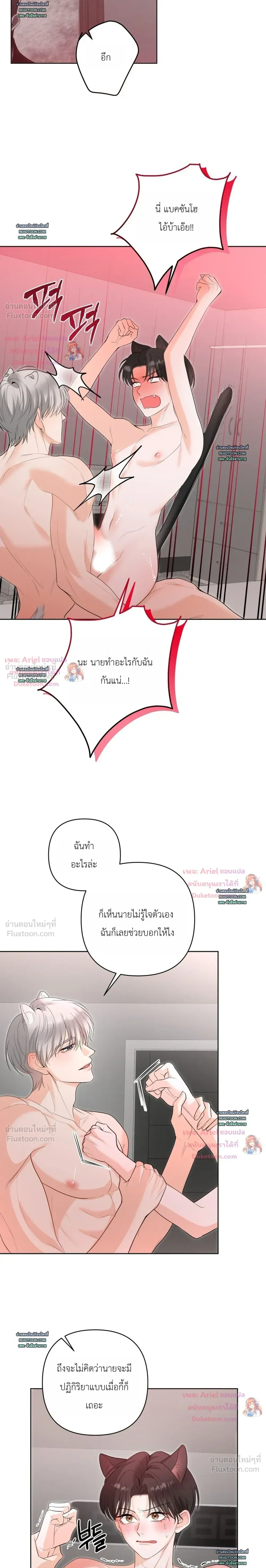 Horror Escape Room – วุ่นนักรักในห้องปิดตาย ตอนที่ 6 — page 5 of 23