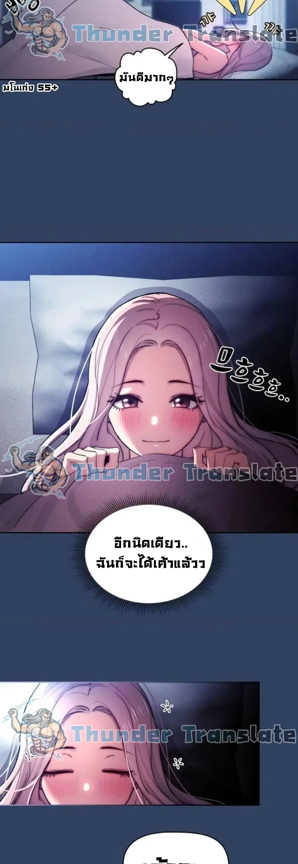 Private Tutoring in These Trying Times ตอนที่ 38 — page 7 of 42