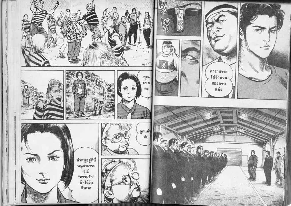 Heat ตอนที่ 32 — page 9 of 13