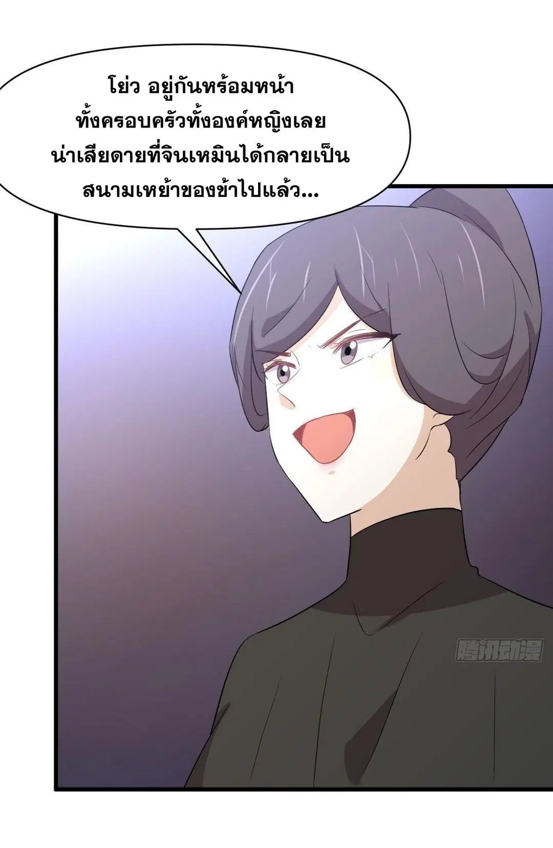 Immortal Swordsman in the Reverse World ตอนที่ 363 — page 10 of 44