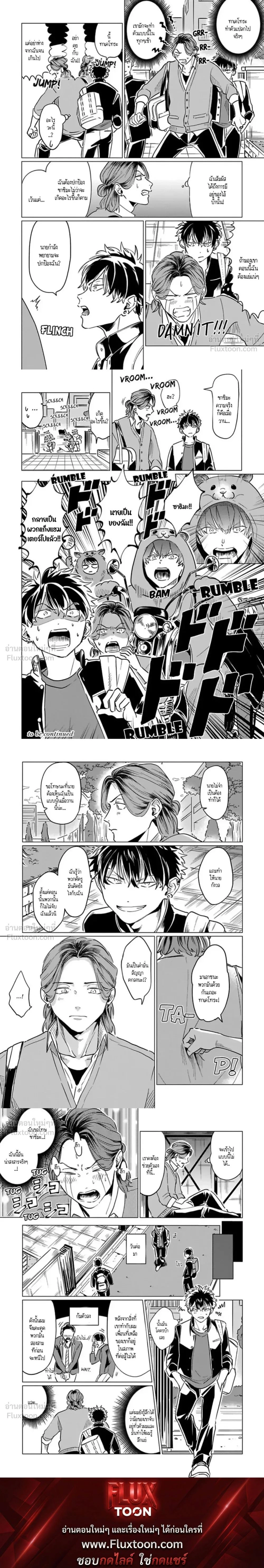 The Toughest Guy in School is an Omega!? – ผู้ชายที่แกร่งที่สุดในโรงเรียนเนี่ยนะเป็นโอเมก้า!? ตอนที่ 1 — page 7 of 7