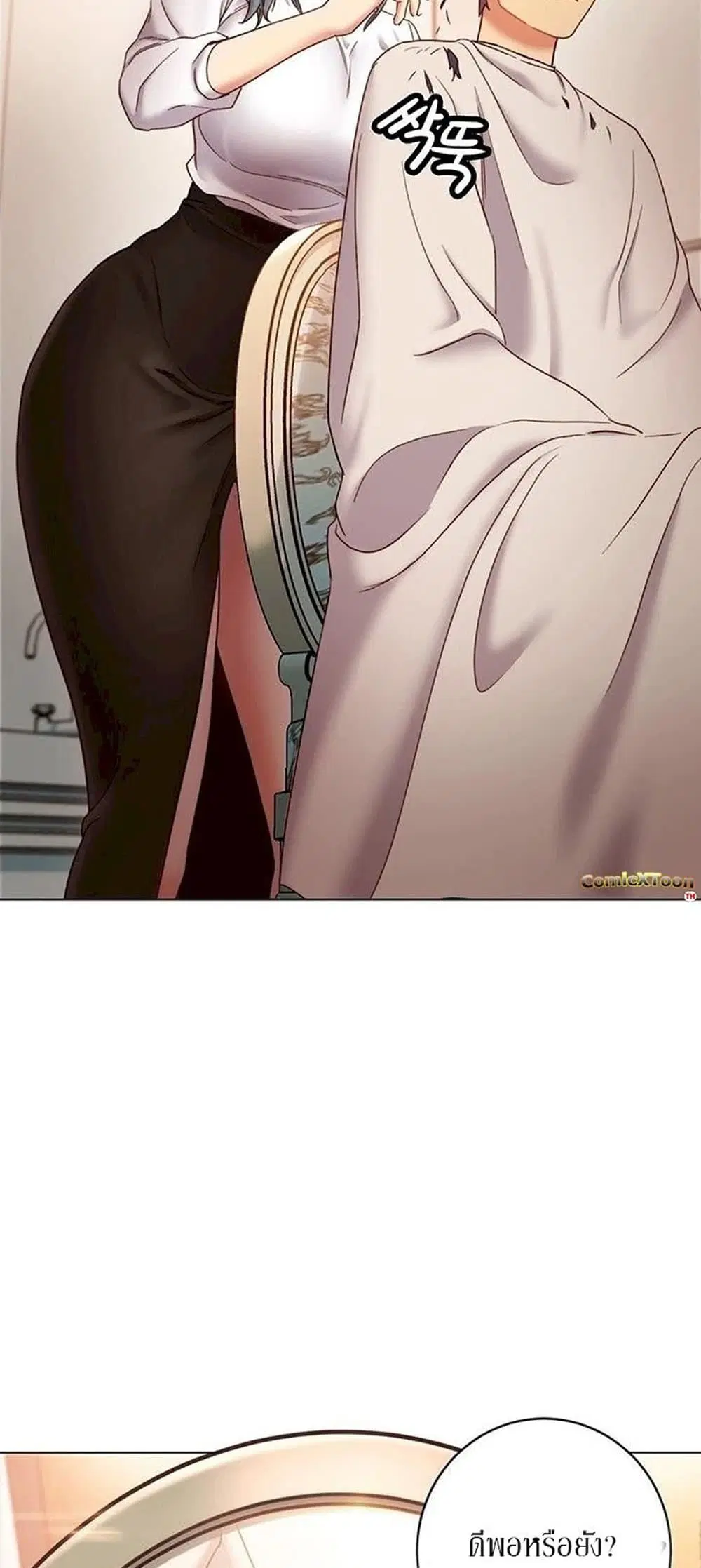 Stepmother Friends ตอนที่ 19 — page 36 of 62