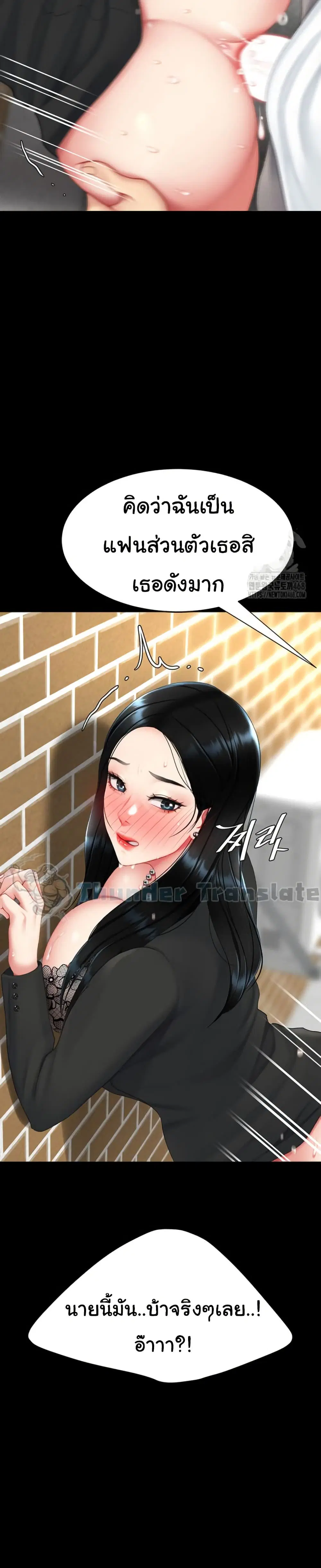 Go Ahead Mom ตอนที่ 114 — page 14 of 51