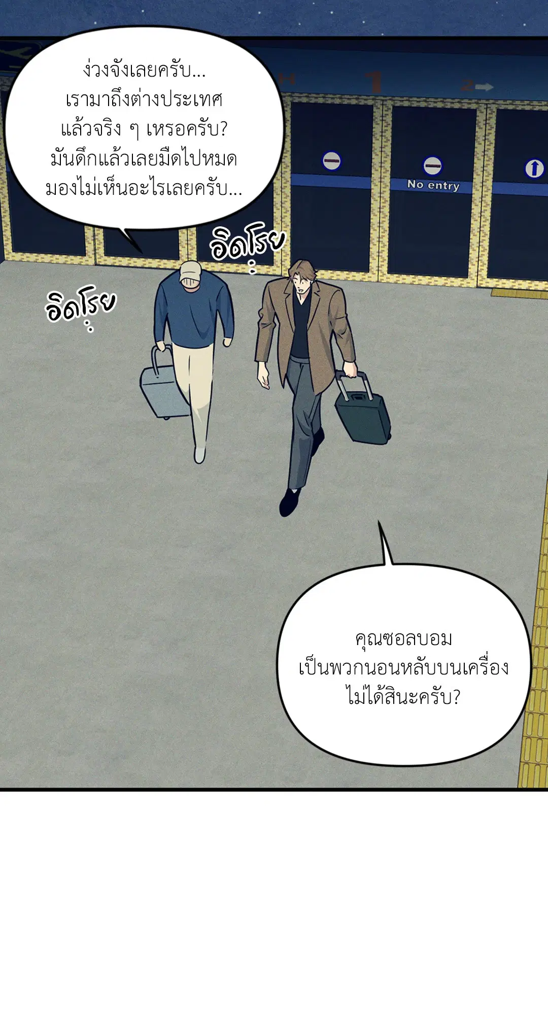Full Volume ตอนที่ 76.49 — page 36 of 65