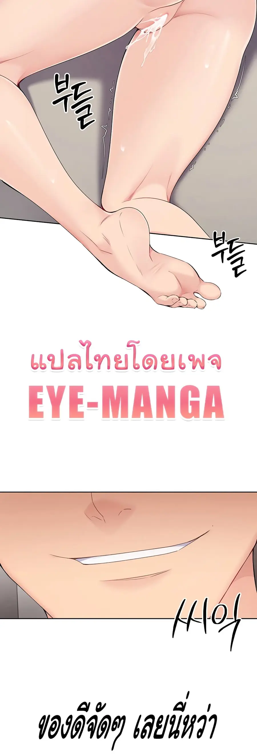 Set Up ตอนที่ 4 — page 25 of 50