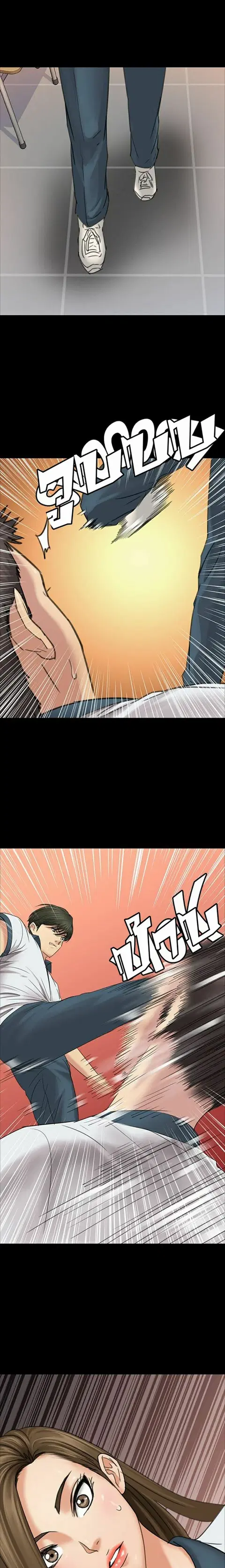Queen Bee ตอนที่ 8 — page 16 of 33