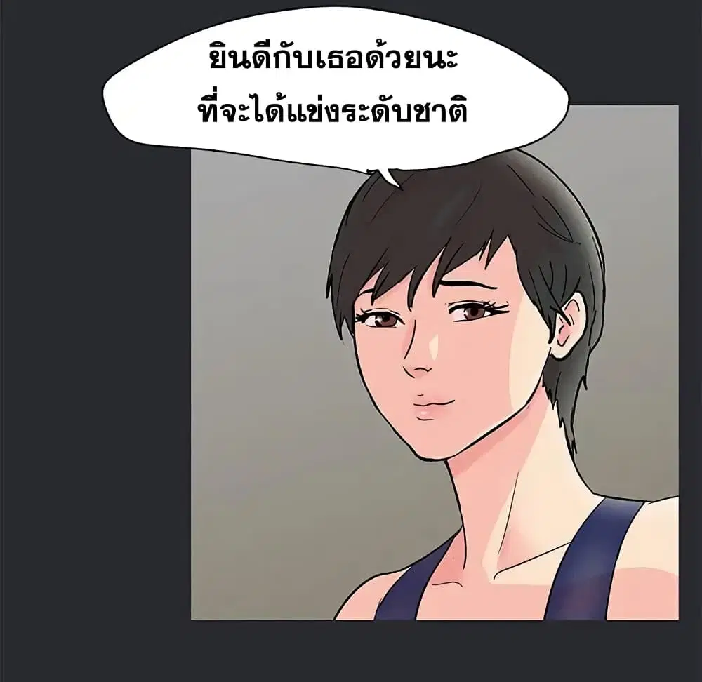 Project Utopia ตอนที่ 81 — page 44 of 69