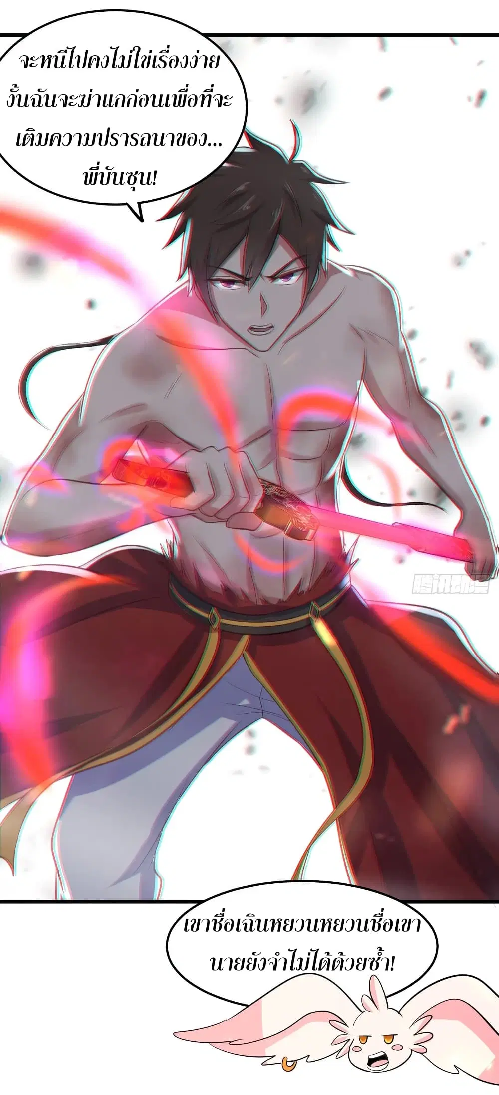Super Harem Card ตอนที่ 68 — page 39 of 44