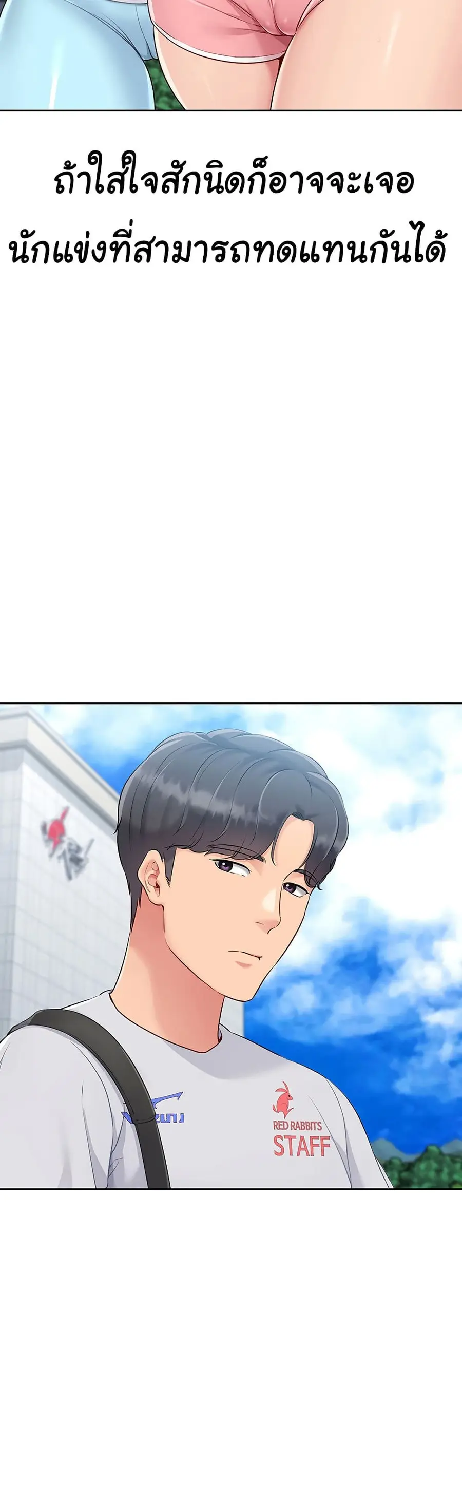 Set Up ตอนที่ 28 — page 37 of 51