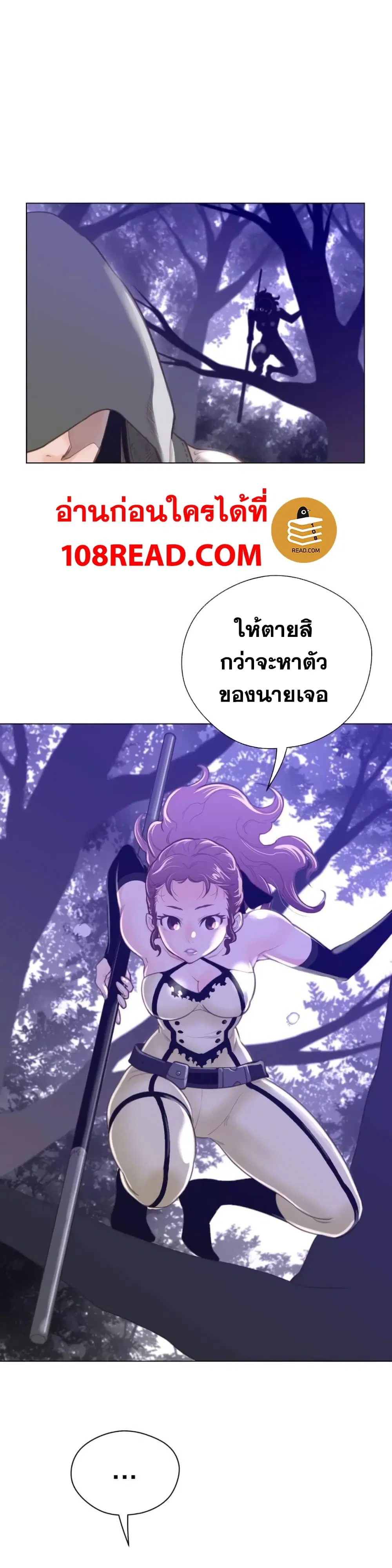 Perfect Half ตอนที่ 34 — page 13 of 27