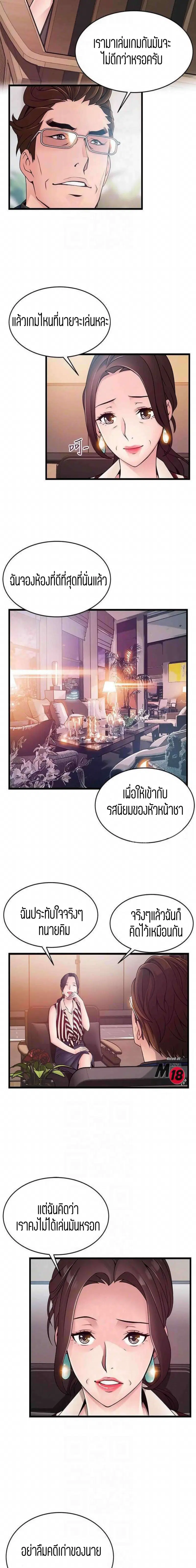 Weak Point ตอนที่ 73 — page 5 of 16