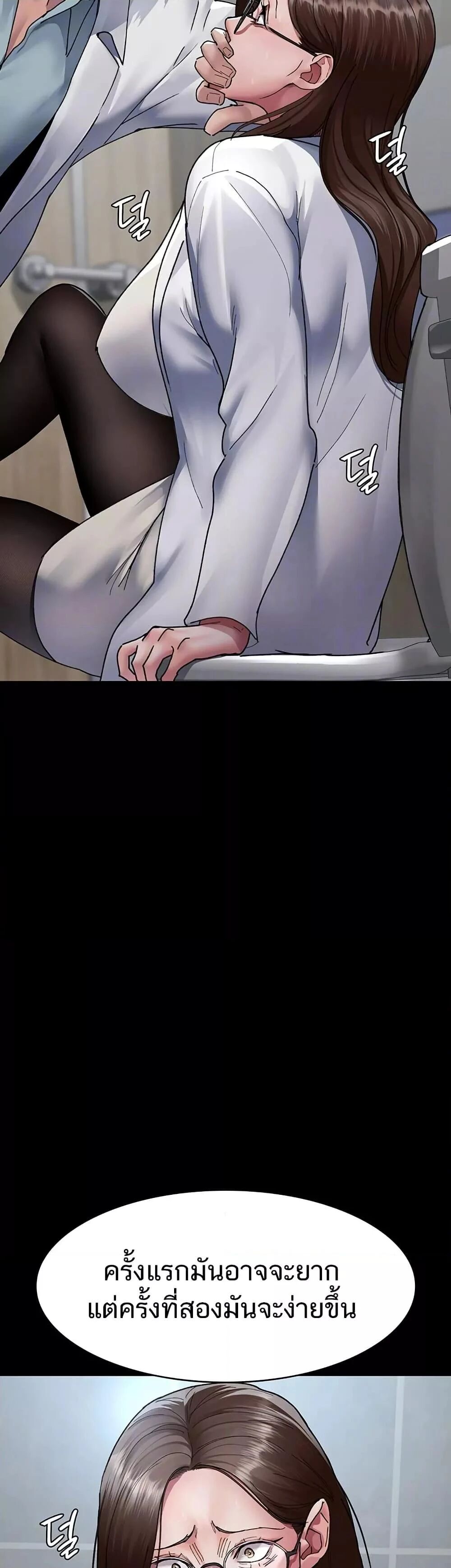 Night Hospital ตอนที่ 87 — page 8 of 60